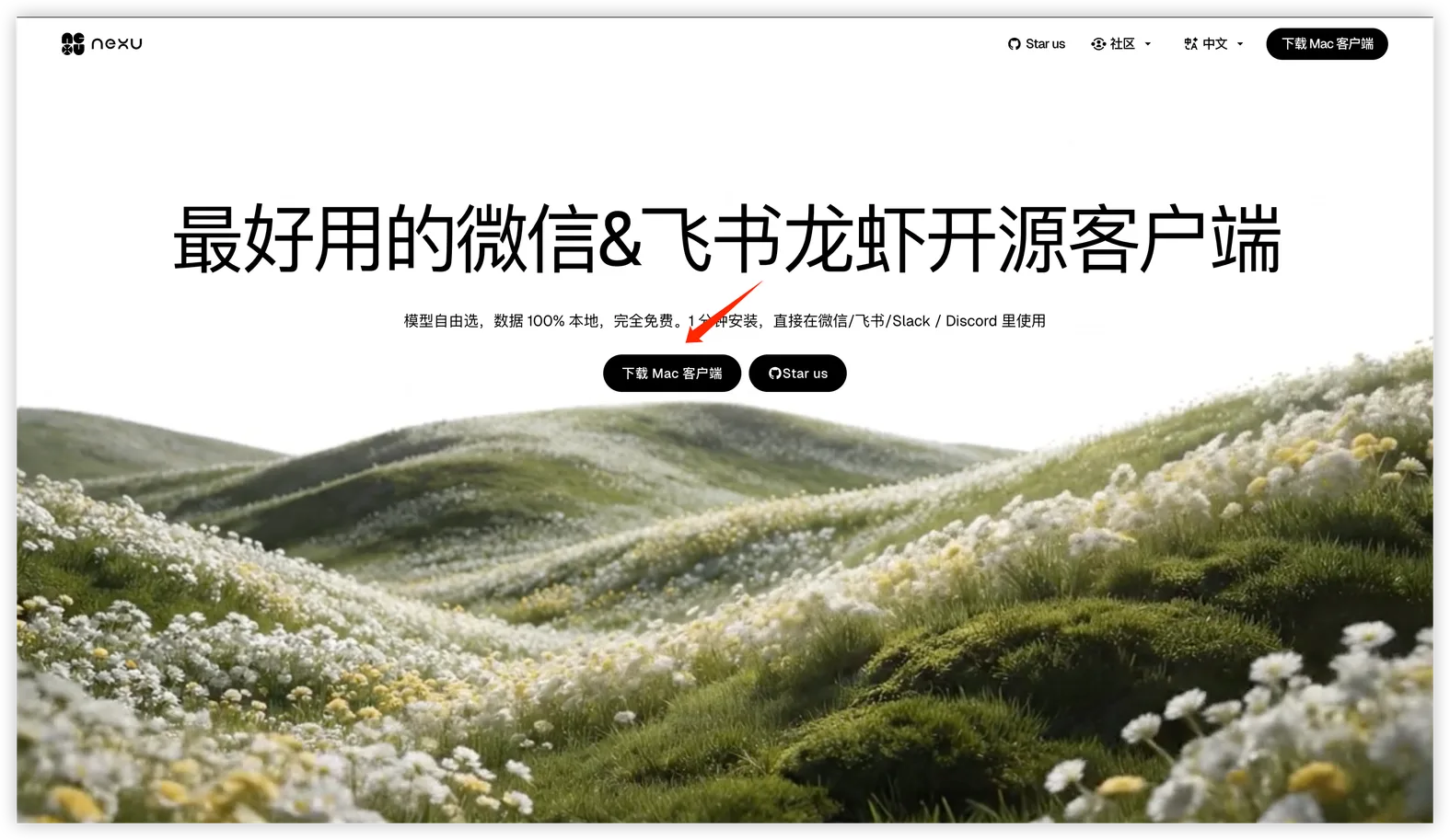 nexu download page